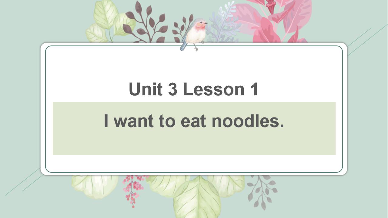 ppt模板-小学英语鲁科版四年级下册《U3L1 I want to eat 
