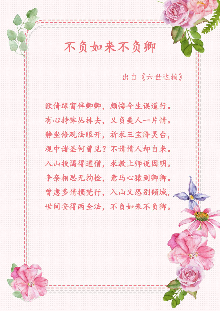 word模板-浪漫唯美信纸