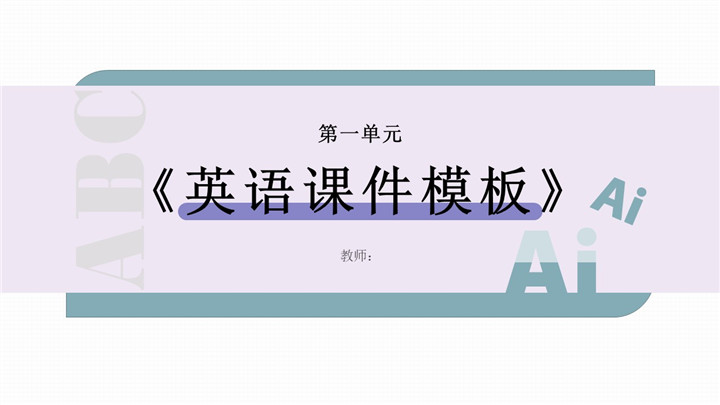 ppt模板-小学历史三年级《大秦帝国》教育教学课件