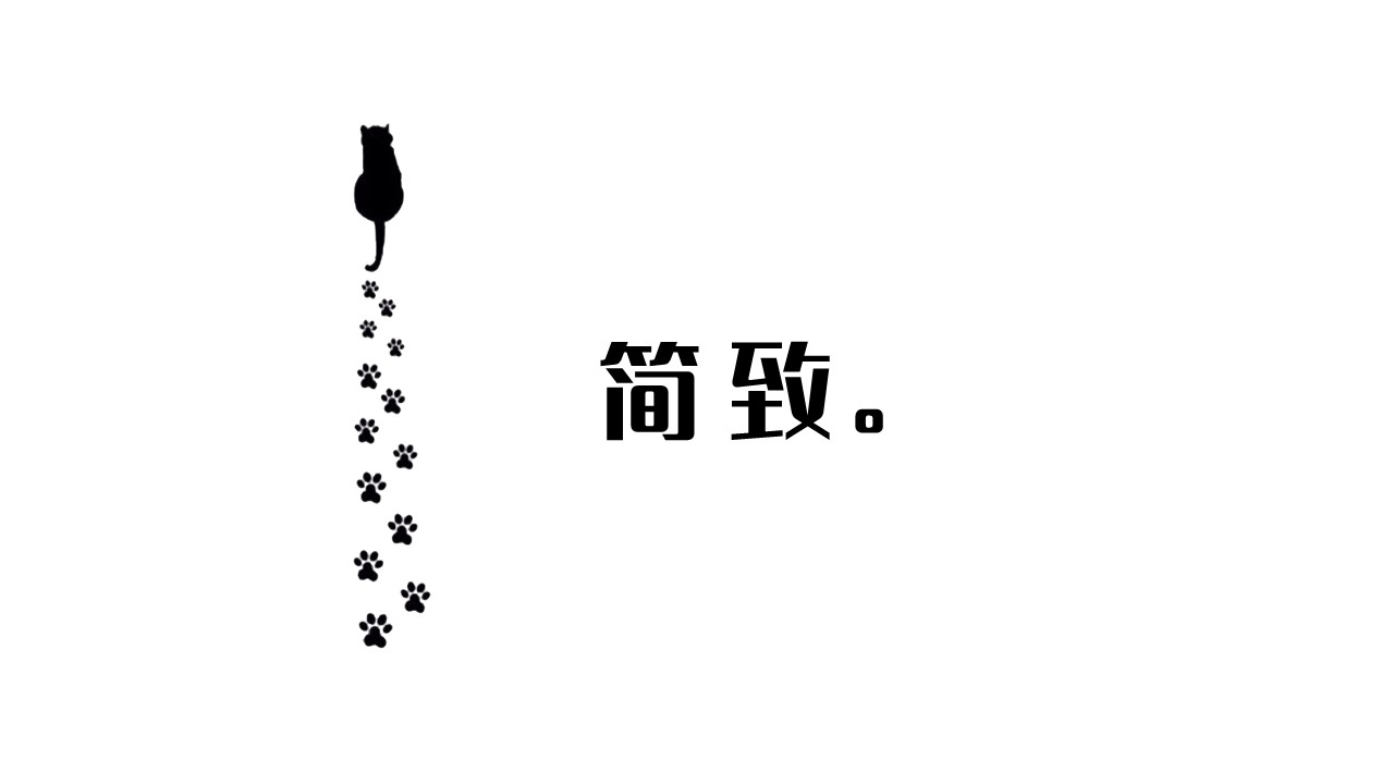 ppt模板-极简白色总结汇报模板