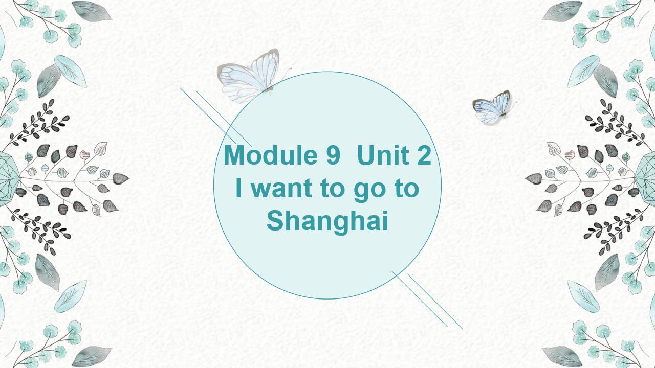 ppt模板-小学英语外研版六年级上册《Module9unit2 I want