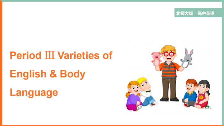 ppt模板-高中英语北师大版高二下册《Unit19-Period Ⅲ》课件