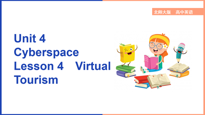 ppt模板-高中英语北师大版高一上册《Unit4Cyberspace Les