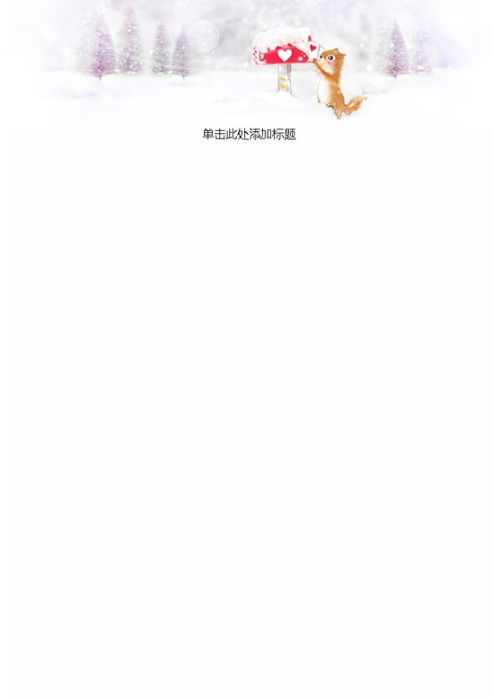 word模板-卡通小松鼠信纸