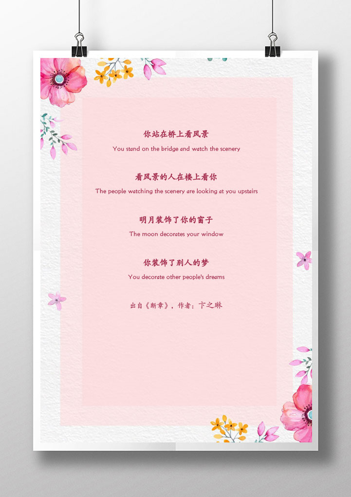 word模板-浪漫表白情书信纸