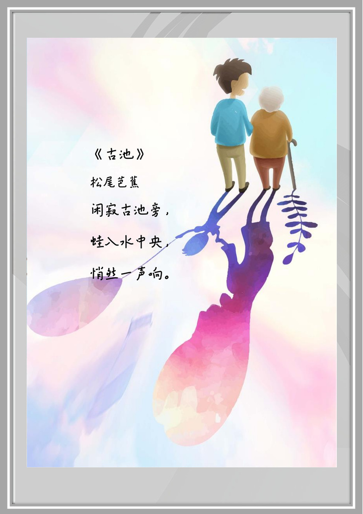 word模板-关爱老人公益模板信纸