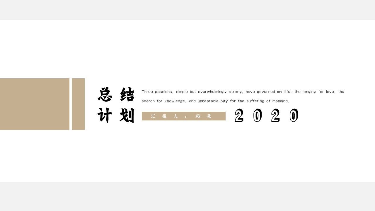 ppt模板-简约风工作创意模板