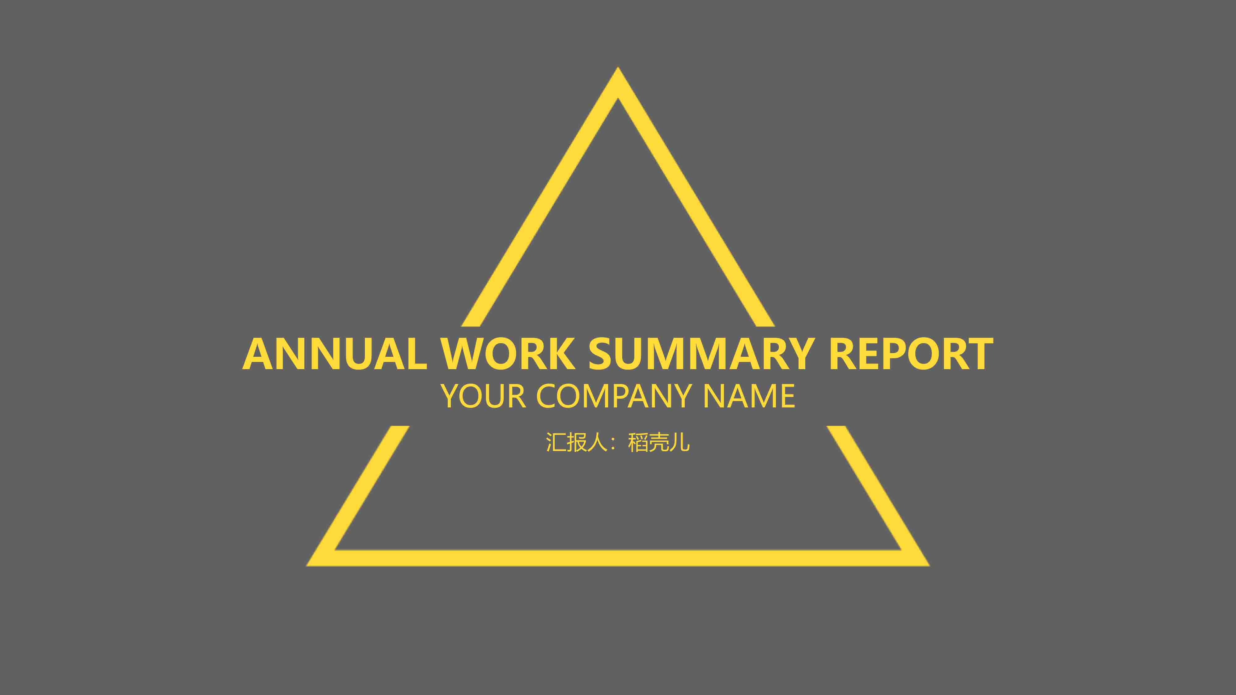 ppt模板-商务风工作总结