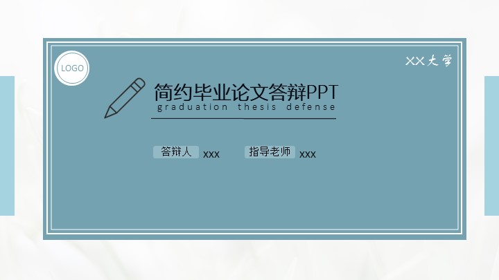 ppt模板-简约动态毕业答辩PPT模板