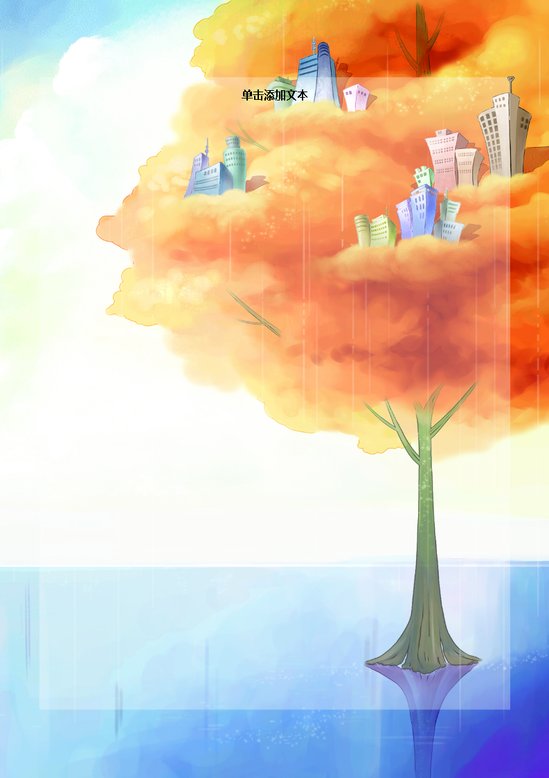 word模板-夏天信纸1