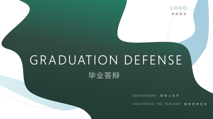 ppt模板-微立体风毕业答辩模板