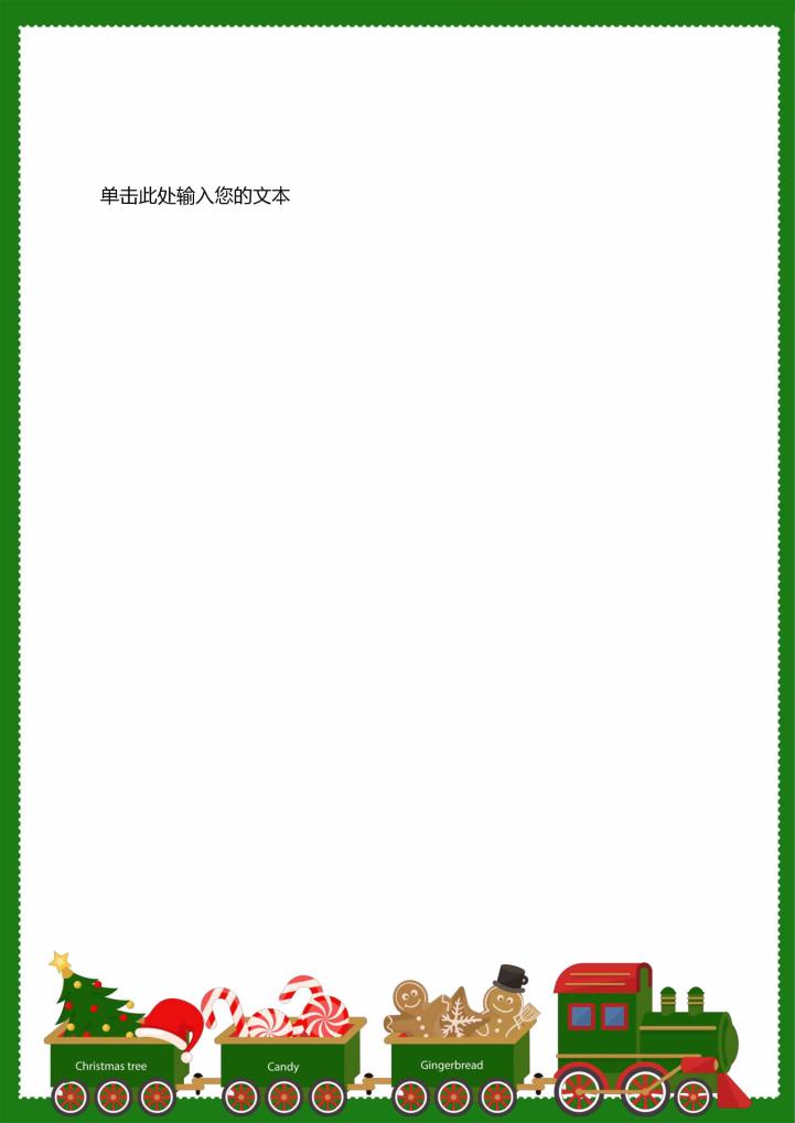 word模板-圣诞节系列信纸