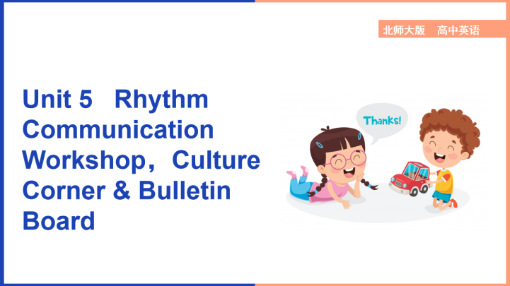 ppt模板-高中英语北师大版高一上册《Unit5Rhythm Communi