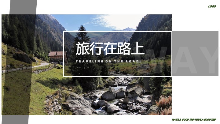 ppt模板-大气简约多图旅行相册类PPT