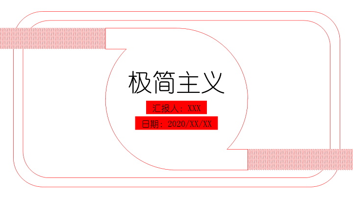 ppt模板-红色年终总结PPT模板