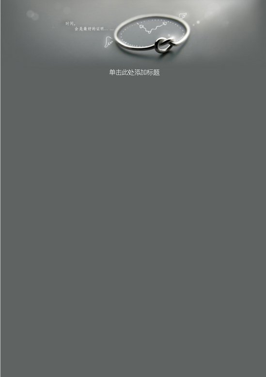 word模板-时间是最好证明信纸