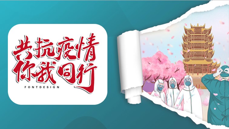 ppt模板-蓝色卡通抗疫宣传ppt模板