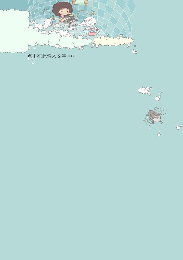 word模板-创意可爱卡通信纸