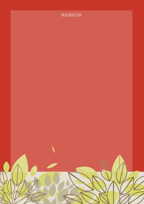 word模板-红色花纹信纸