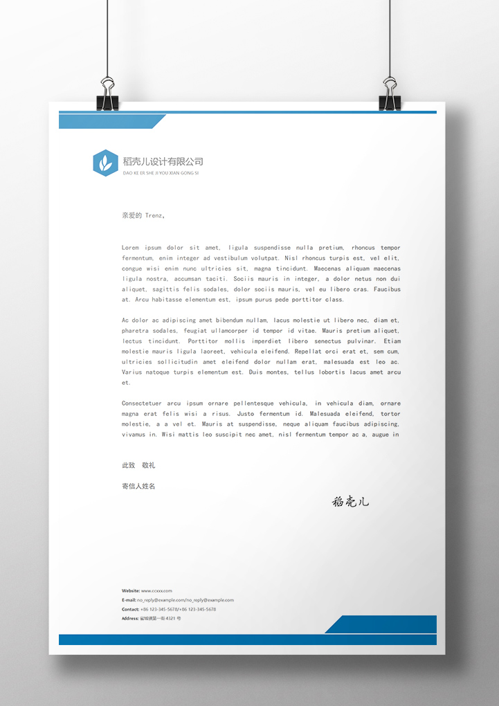 word模板-极简黑白商业信纸