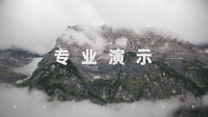 ppt模板-高端灰色公司介绍