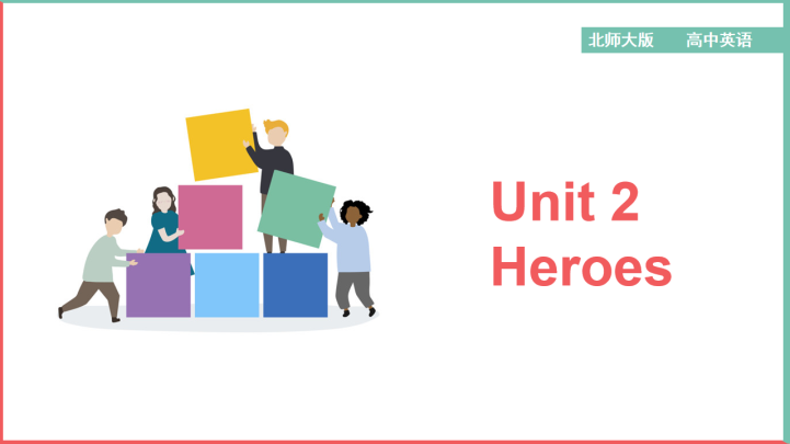 ppt模板-高中英语北师大版高一上册《Unit 2Heroes》课件