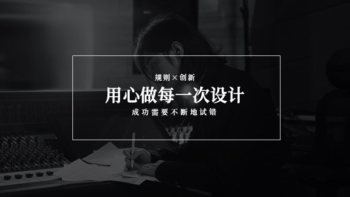 ppt模板-黑白时尚简约公司介绍