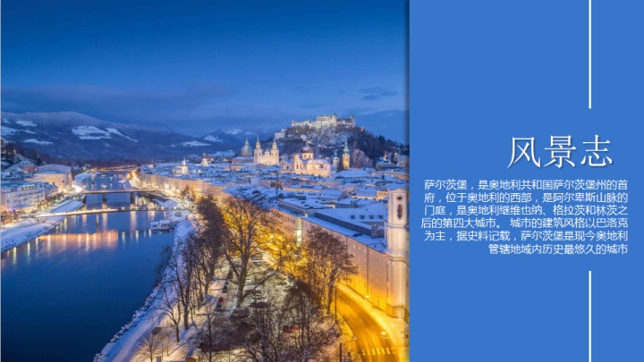 ppt模板-文艺简约欧美风旅行相册通用模板