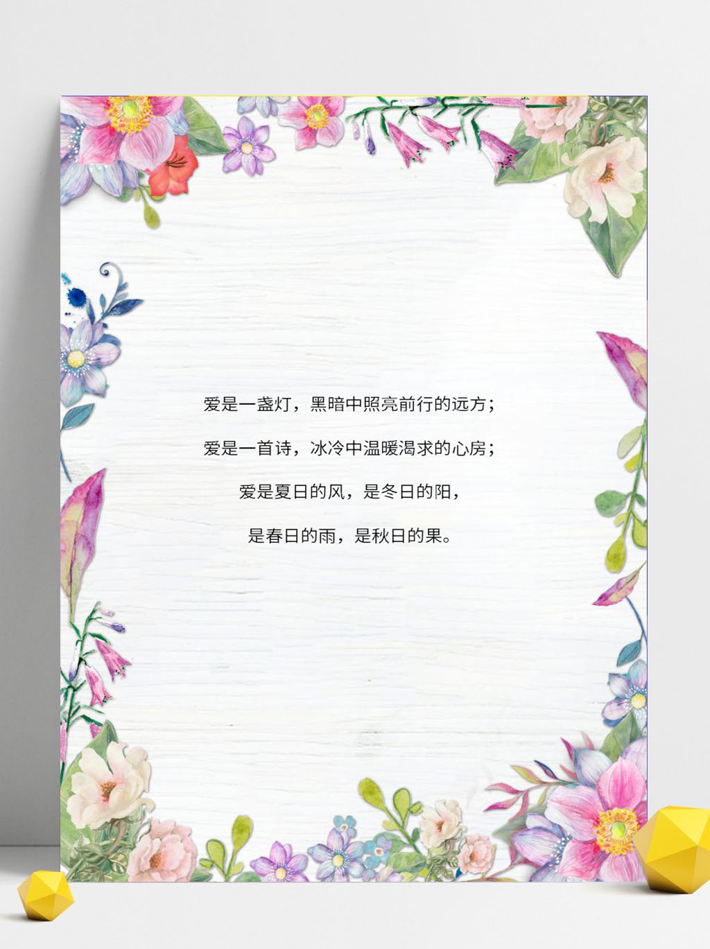 word模板-小清新花朵边框信纸