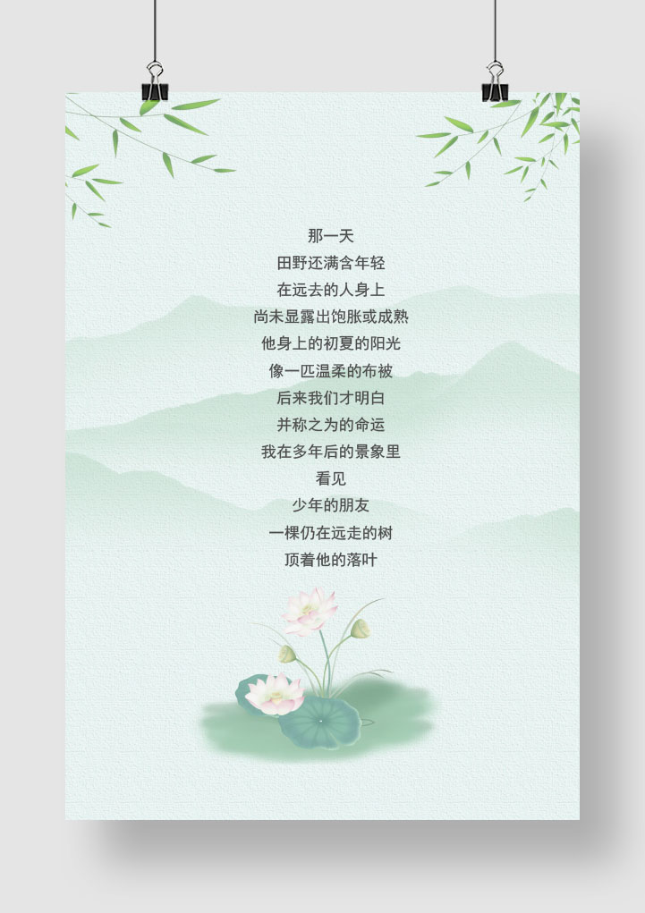 word模板-小清新简约荷花信纸