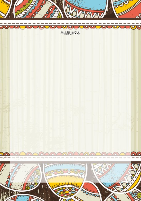 word模板-复活节彩蛋信纸