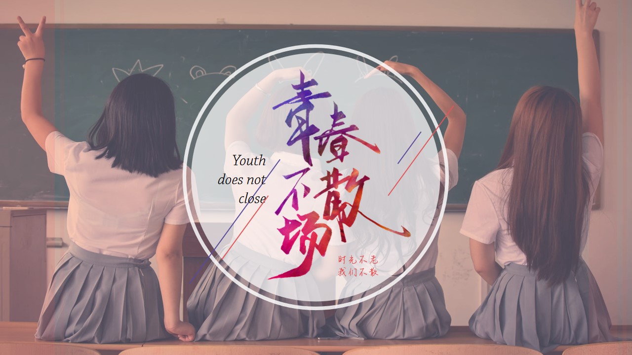 ppt模板-校园回忆文艺复古风毕业季画册