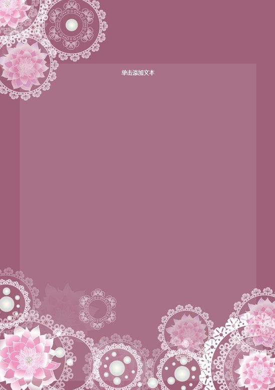 word模板-淡雅信纸2 (2)