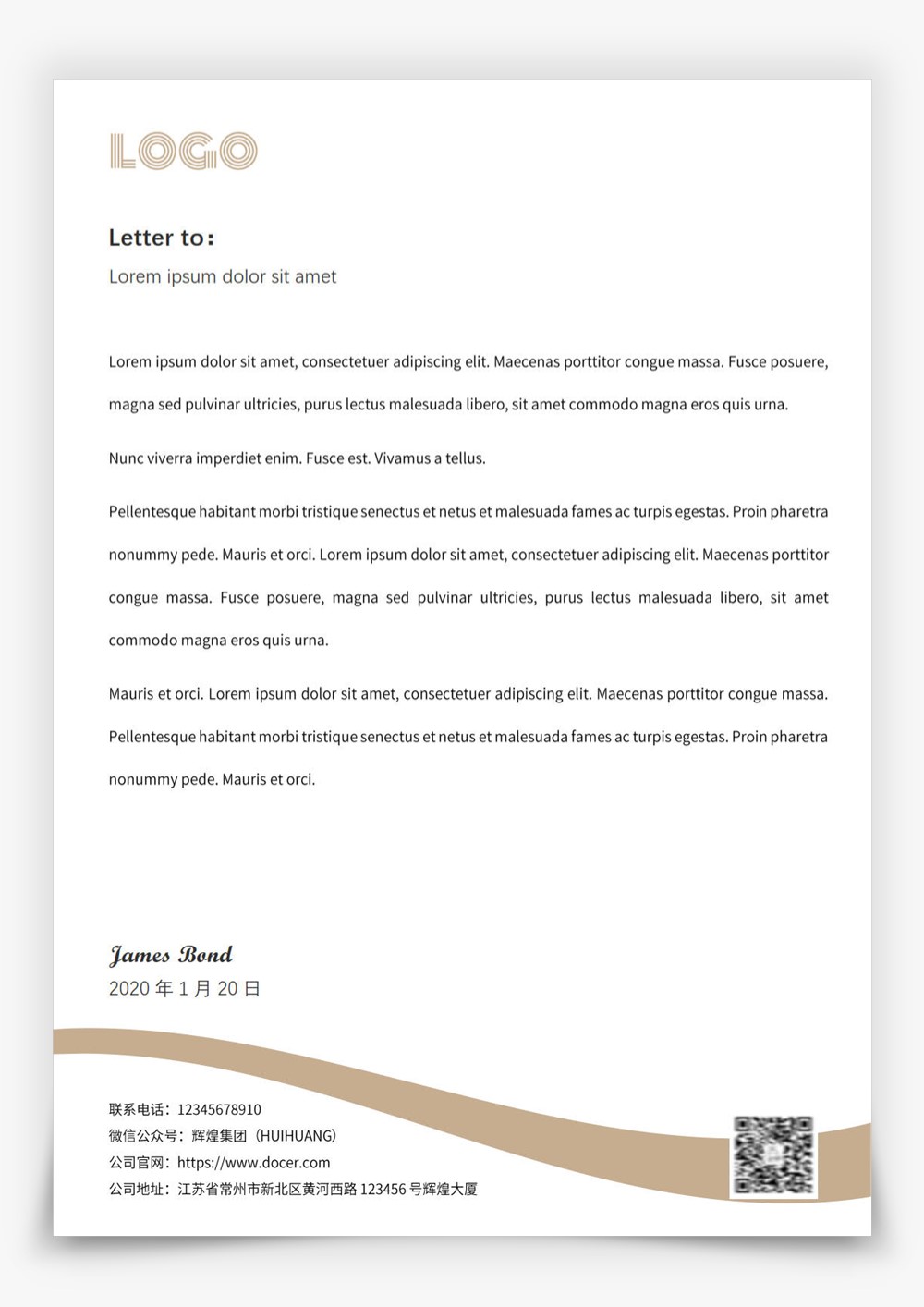 word模板-简约商务信函信纸模板
