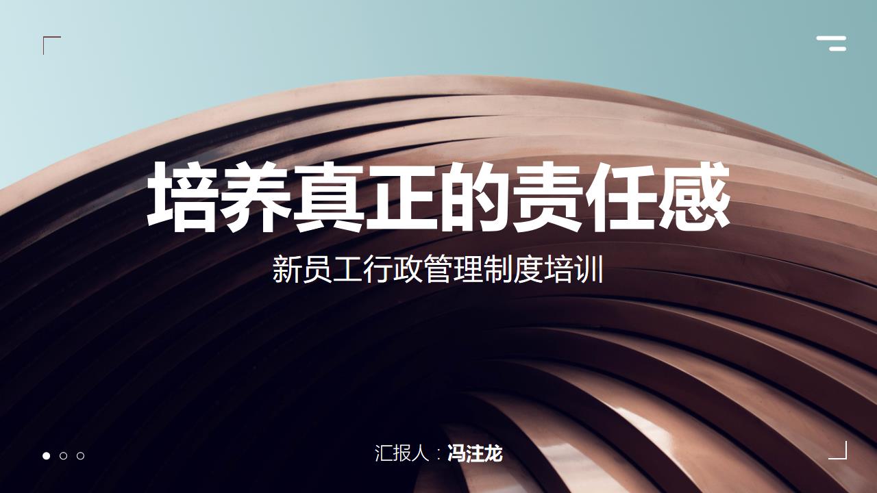 ppt模板-商务大气演讲培训模板