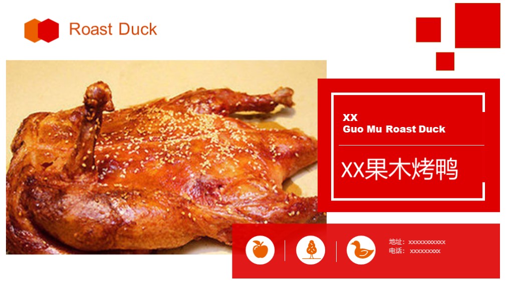 ppt模板-免费模板烤鸭豆包制作