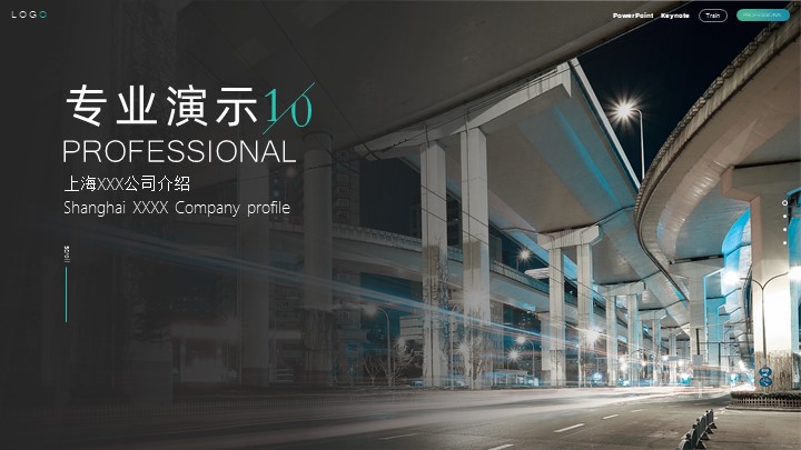 ppt模板-商务风演示公司介绍