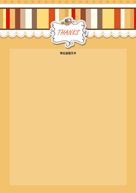 word模板-儿童节信纸9