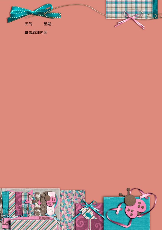 word模板-心情日记信纸