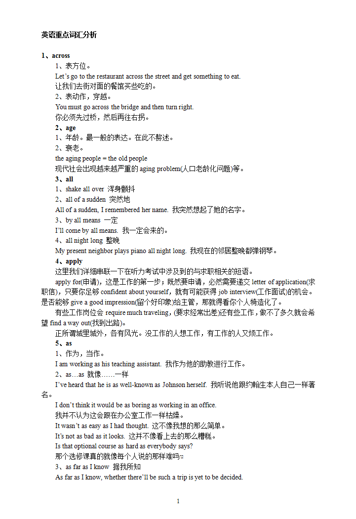 word模板-60个必考英语听力习语四级、六级必备
