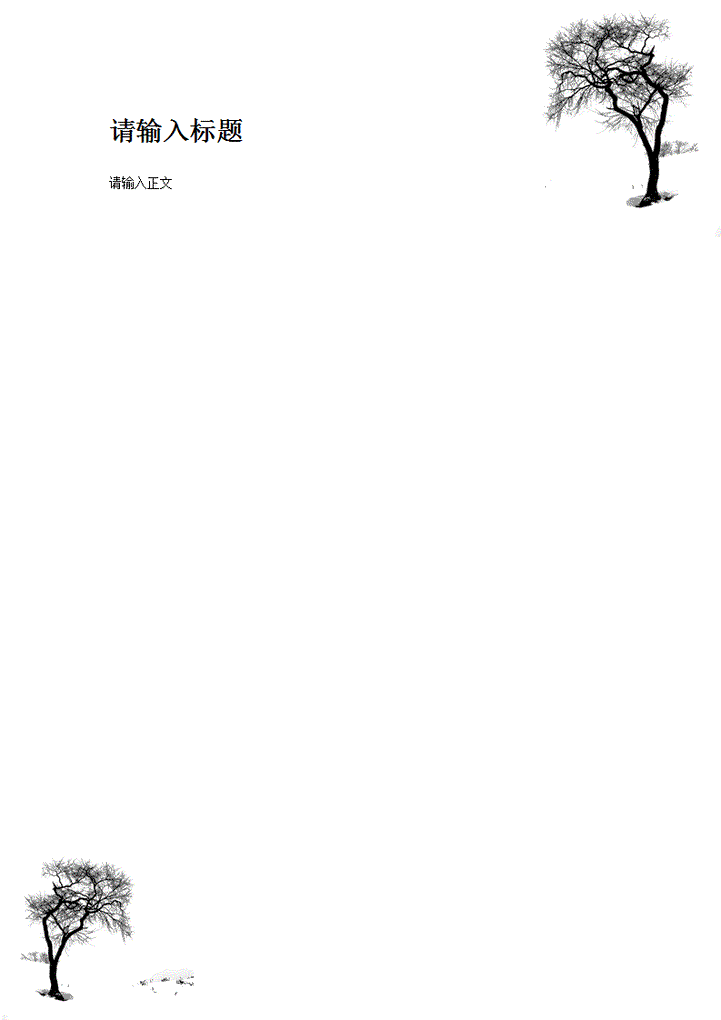 word模板-相思树信纸模板