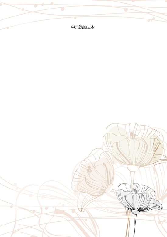 word模板-清新玫瑰花信纸