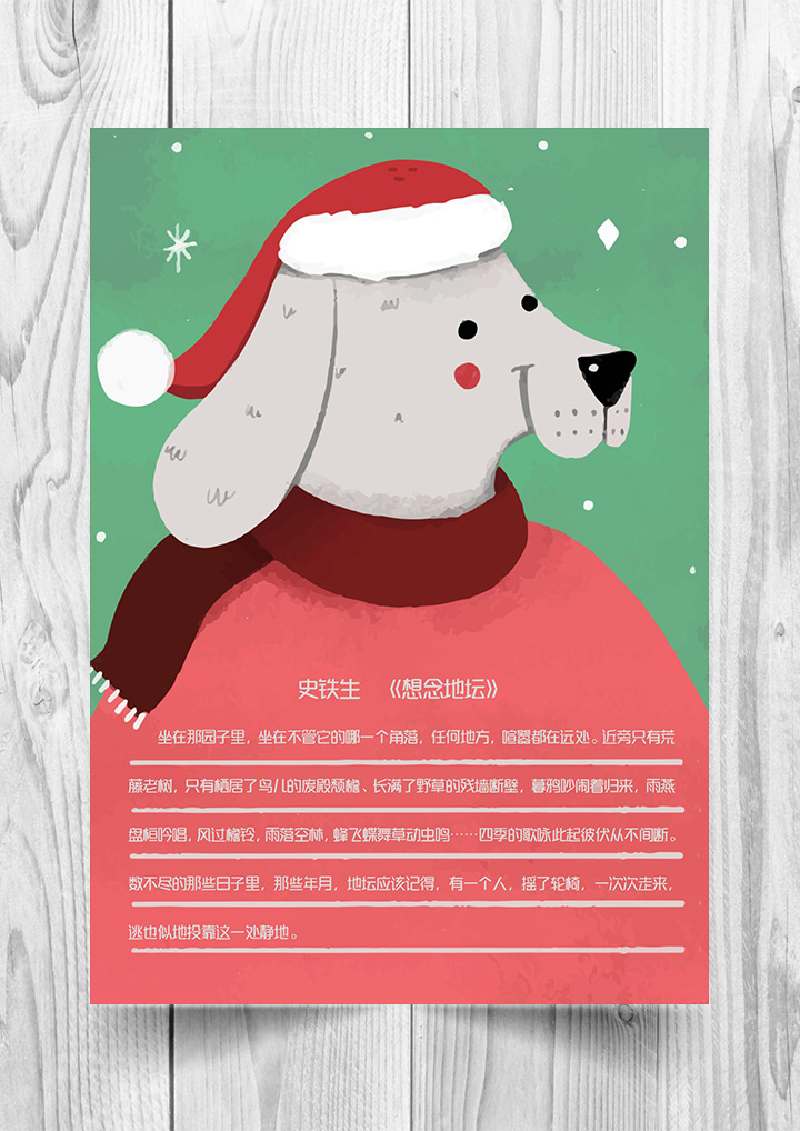 word模板-手绘风可爱卡通狗信纸