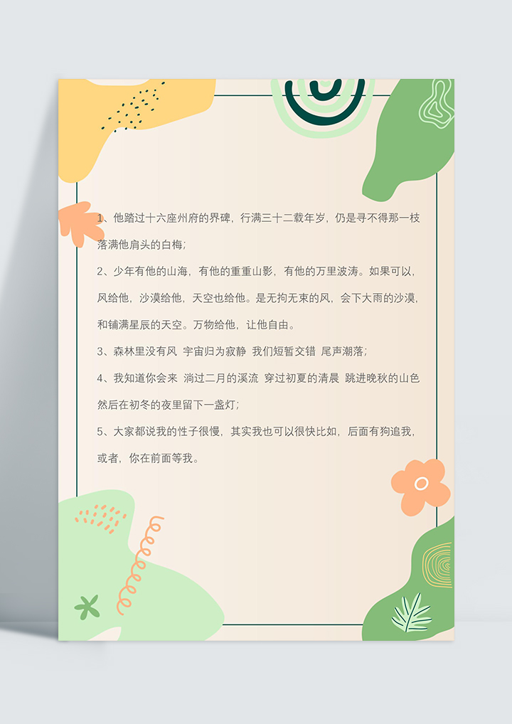 word模板-春日涂鸦信纸