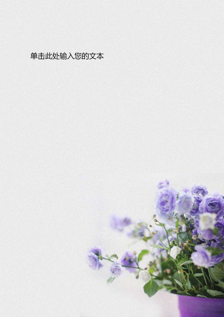word模板-清新蓝色玫瑰花信纸