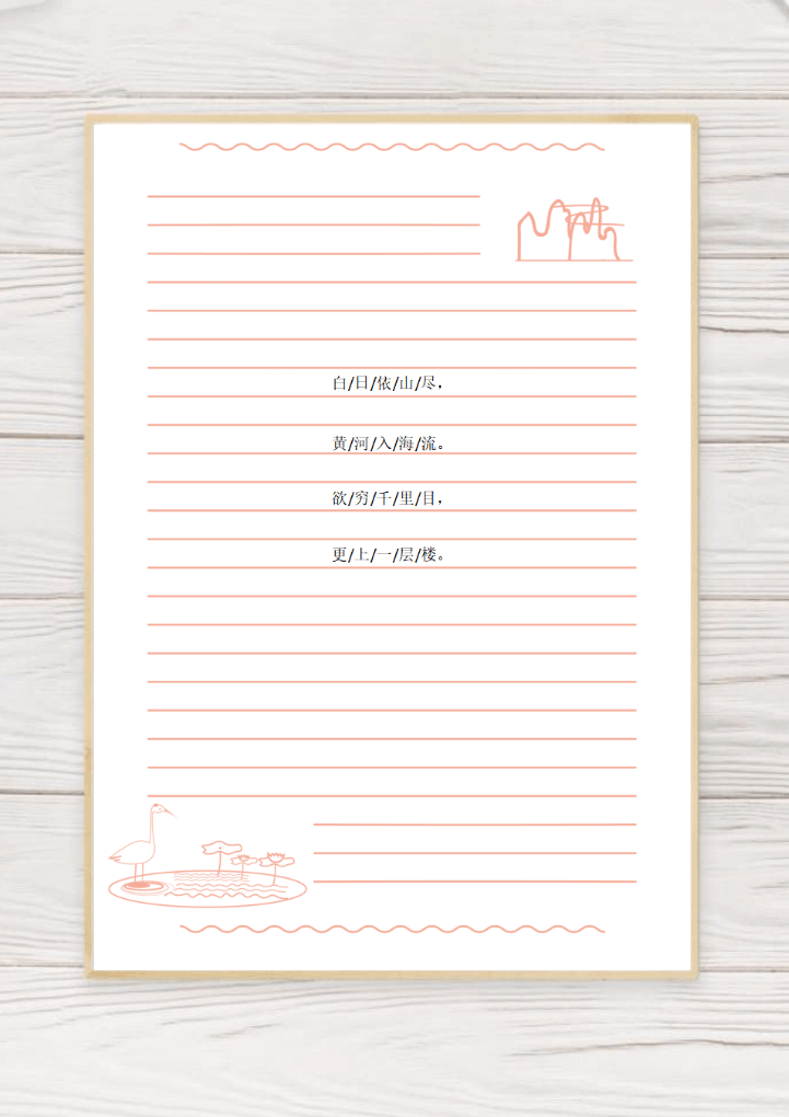 word模板-中国风简笔插画信纸