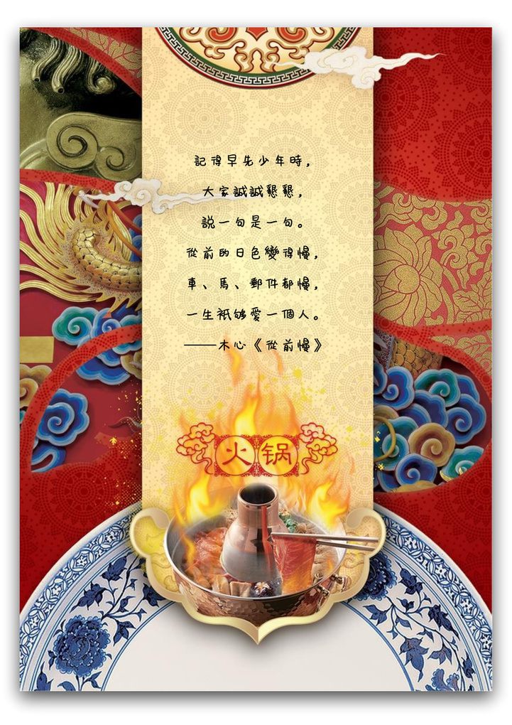 word模板-祥龙底纹信纸