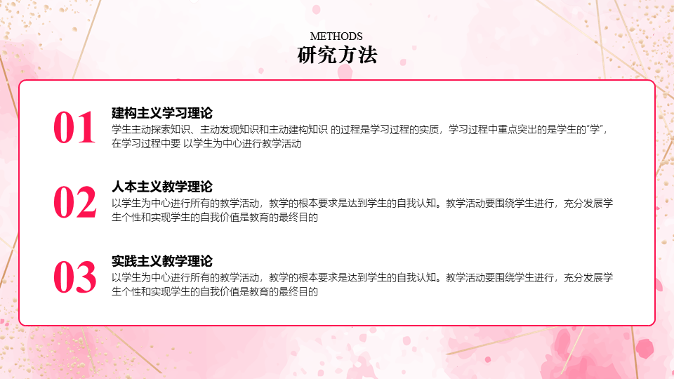 ppt模板-正文2_小清新毕业答辩模板