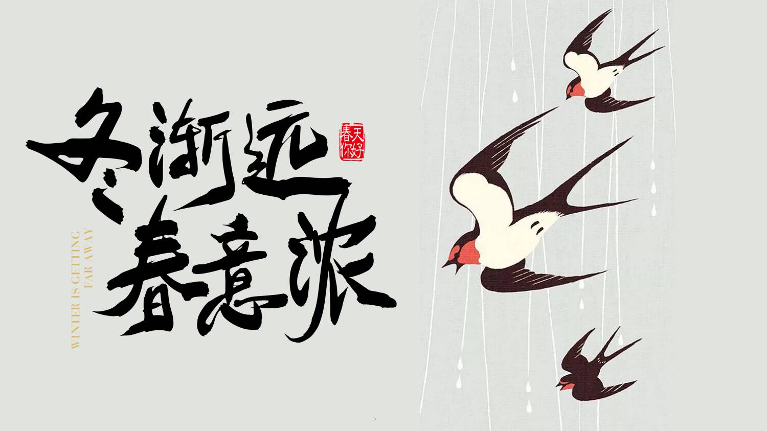 ppt模板-简约春意盎然活动ppt模板