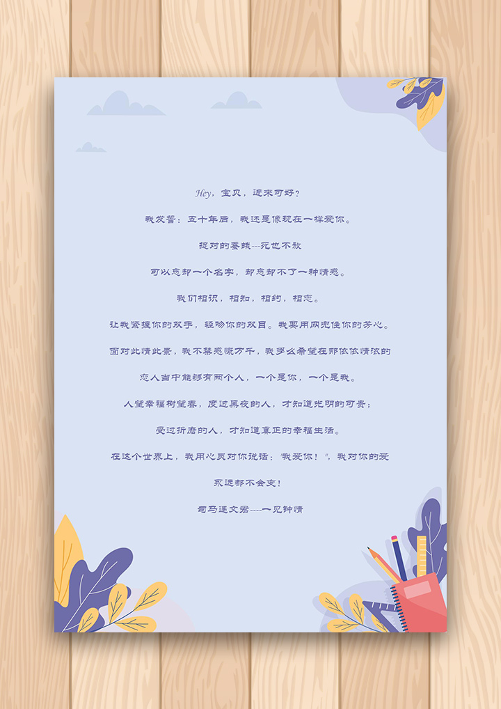 word模板-小清新紫色叶子信纸